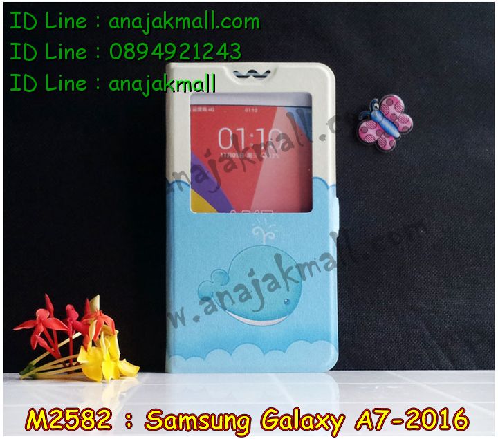 เคสซัมซุง a7 2016,รับสกรีนเคส samsung a7 2016,เคสซัมซุง galaxy a7 2016,เคส galaxy a7 2016,เคสพิมพ์ลาย galaxy a7 2016,เคสโรบอท samsung a7 2016,เคสมือถือซัมซุง galaxy a7 2016,เคสฝาพับซัมซุง galaxy a7 2016,เคสโชว์เบอร์ samsung galaxy a7 2016,เคสอลูมิเนียม samsung galaxy a7 2016,เคสสกรีนลายการ์ตูน samsung a7 2016,เคสกันกระแทก samsung a7 2016,เคสตัวการ์ตูน galaxy a7 2016,เคส 2 ชั้น samsung a7 2016,เคสหนังคริสตัล samsung a7 2016,ขอบโลหะ samsung a7 2016,กรอบอลูมิเนียม samsung a7 2016,เคสกันกระแทกซัมซุง a7 2016,เคสฝาพับ galaxy a7 2016,สกรีนเคสตามสั่ง samsung a7 2016,เคสสายสะพาย galaxy a7 2016,กรอบอลูมิเนียม samsung galaxy a7 2016,ซองหนังการ์ตูน samsung a7 2016,เคสยางนิ่ม samsung a7 2016,เคสสกรีน 3 มิติ samsung a7 2016,เคสไดอารี่ samsung galaxy a7 2016,เคสแข็งพิมพ์ลาย galaxy a7 2016,เคสนิ่มพิมพ์ลาย galaxy a7 2016,เคสโรบอทกันกระแทก samsung a7 2016,เคสหนังคริสตัล samsung a7 2016,เคสขวดน้ำหอม samsung a7 2016,สั่งสกรีนเคส samsung a7 2016,เคสซิลิโคน samsung galaxy a7 2016,เคสแต่งเพชร samsung galaxy a7 2016,เคสคริสตัล samsung galaxy a7 2016,เคสฝาพับแต่งคริสตัล samsung galaxy a7 2016,เคสลายการ์ตูน samsung a7 2016,เคสแข็งแต่งคริสตัล samsung galaxy a7 2016,เคสหนังคริสตัล samsung a7 2016,เคสซิลิโคนนิ่ม samsung a7 2016,เคสหูกระต่าย samsung a7 2016,เคสกระต่ายสายคล้อง samsung a7 2016,bumper samsung a7 2016